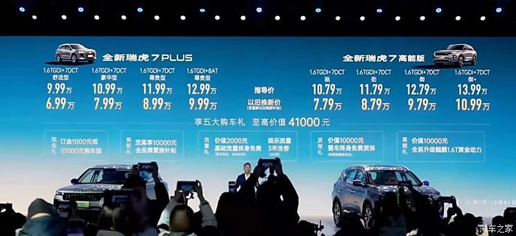 汽車之家