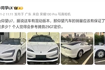 比亚迪仰望U7豪华轿车曝光:混动版将至,年底前上市
