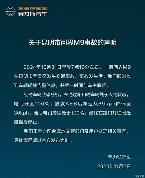 汽车之家
