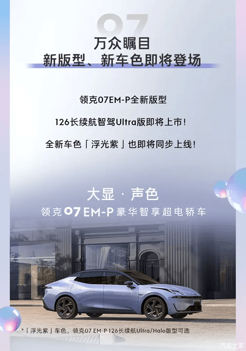 汽車之家