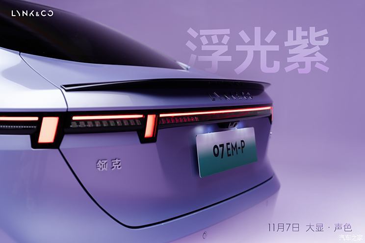 汽車之家