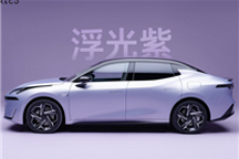 領(lǐng)克07 EM-P新車型11月7日上市：純電126km 增加浮光紫車漆