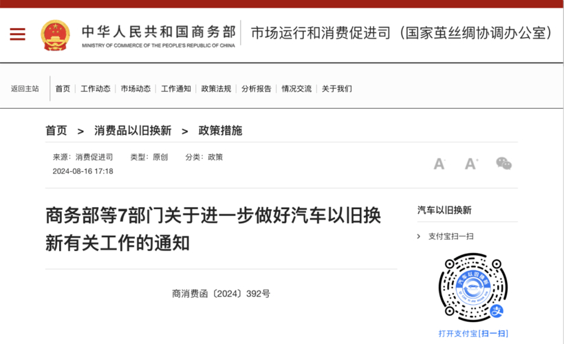 超150萬個車主正在“偷偷”換新車