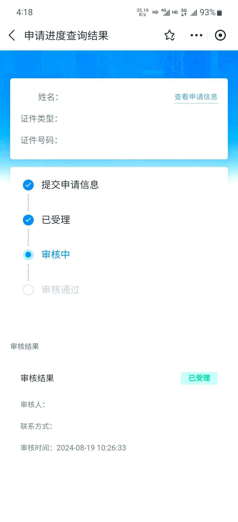 超150萬個車主正在“偷偷”換新車