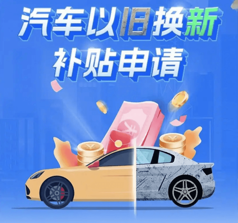 超150萬個車主正在“偷偷”換新車