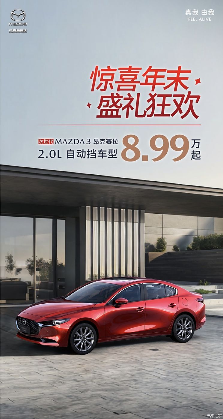 汽車之家