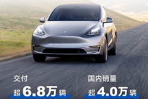 特斯拉10月國內銷量超4萬輛 上海超級工廠10月交付新車68280輛