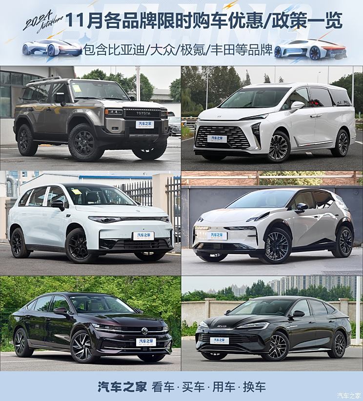 汽車之家