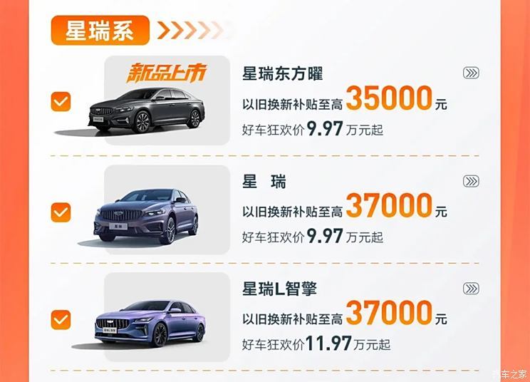 汽車之家