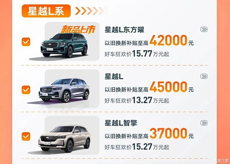 汽車之家
