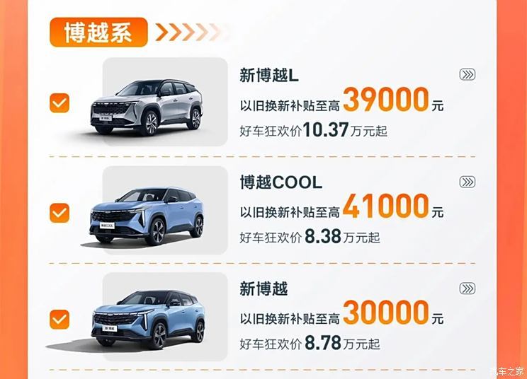 汽車之家