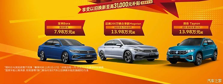 汽車之家