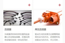 “阿尔特与矢崎中国成立合资公司,共研新能源技术”