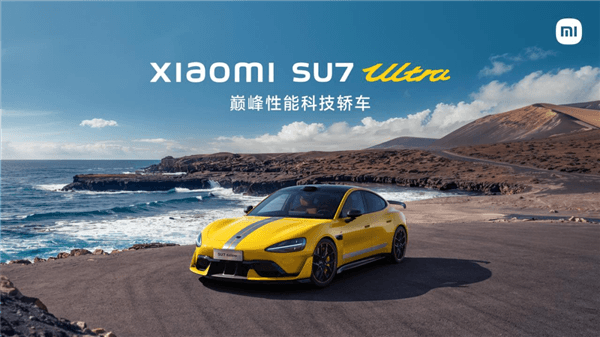 81萬的小米SU7 Ultra下壓力高達285kg：200-300萬超級跑車水平！