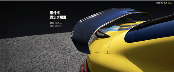 81萬的小米SU7 Ultra下壓力高達285kg：200-300萬超級跑車水平！