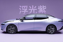 增加新配色 領(lǐng)克07 EM-P新增車型官圖發(fā)布