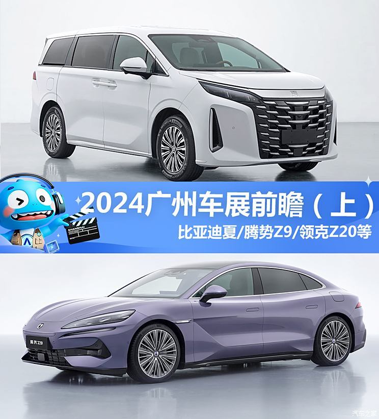 汽車之家