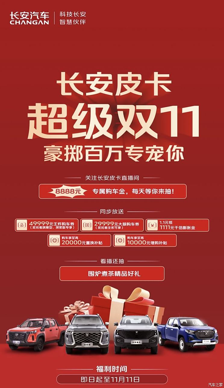 汽車之家