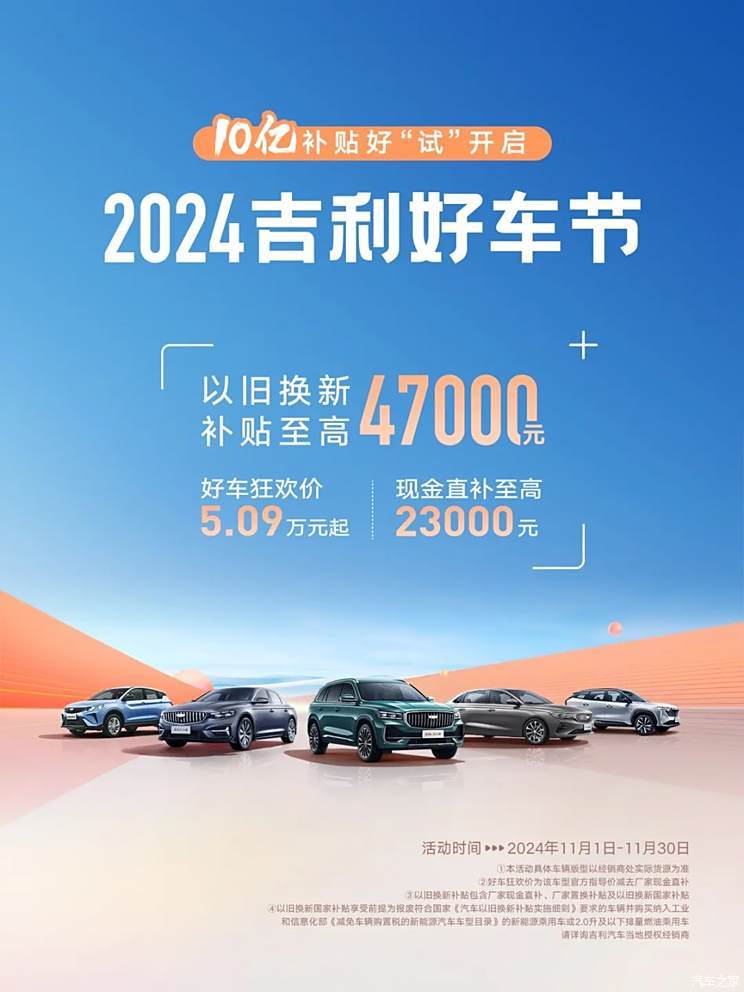 汽車之家