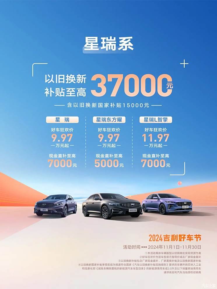汽車之家