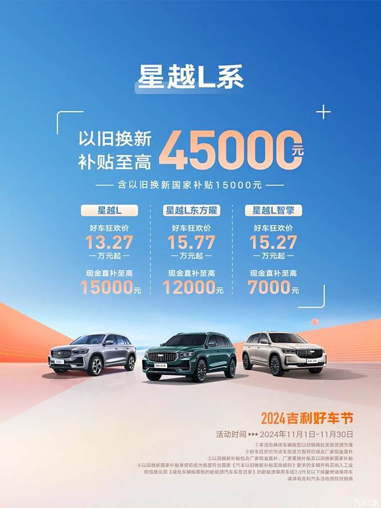 汽車之家