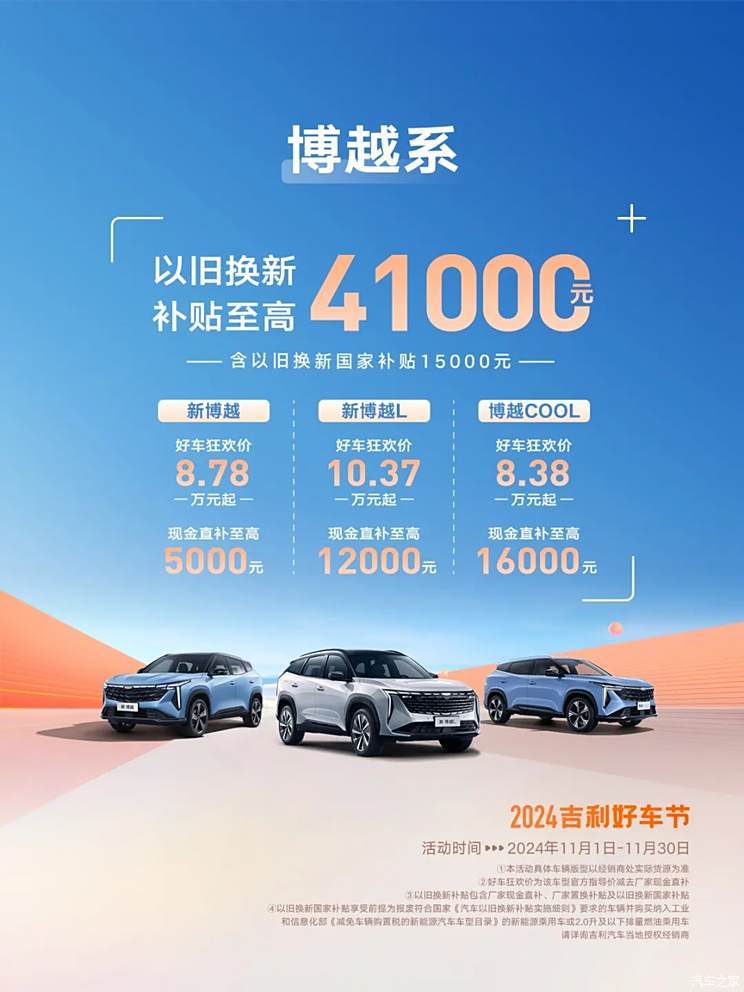 汽車之家
