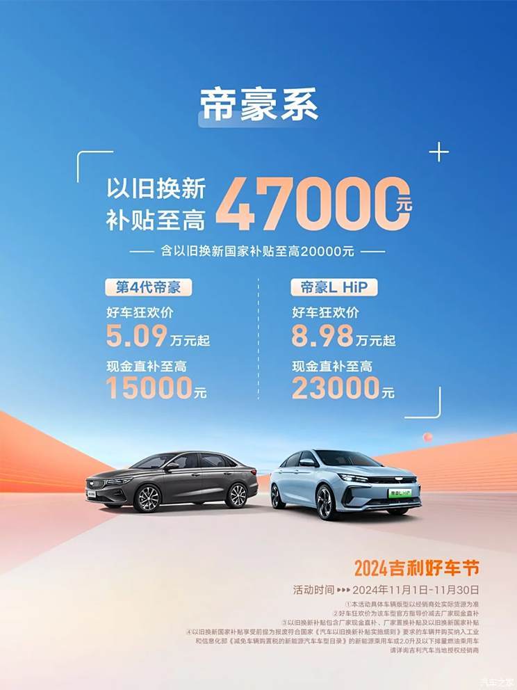 汽車之家