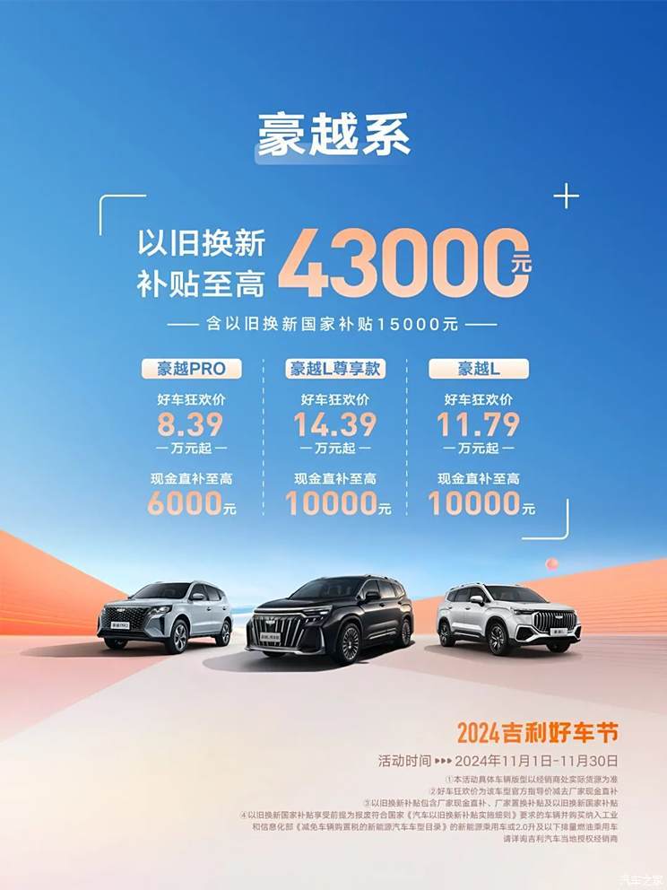 汽車之家