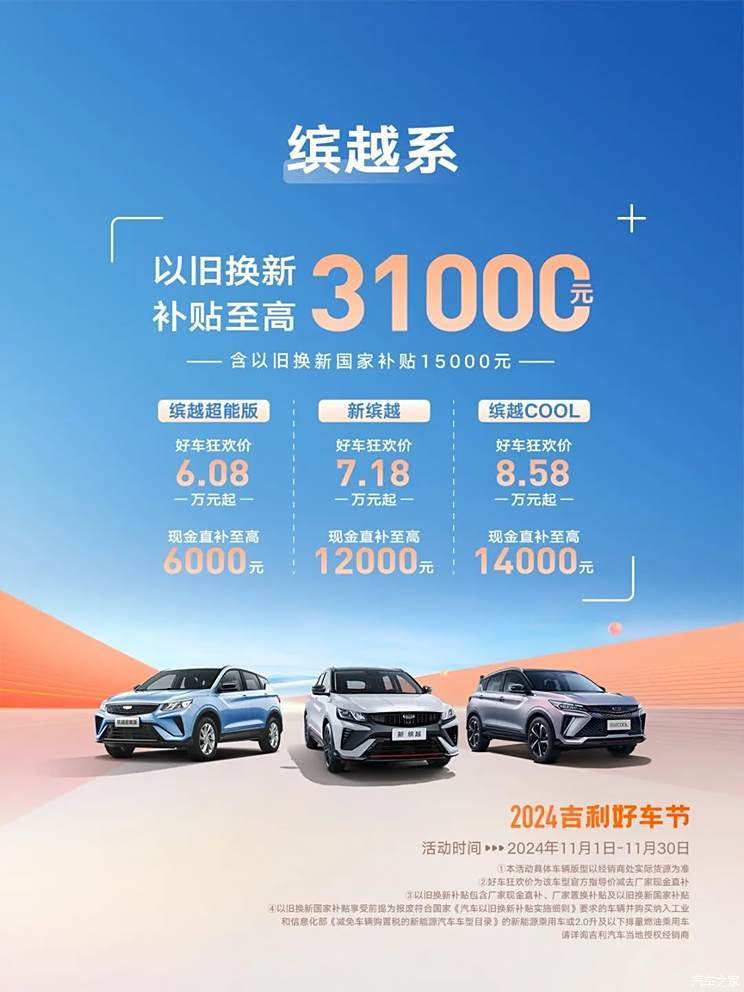 汽車之家