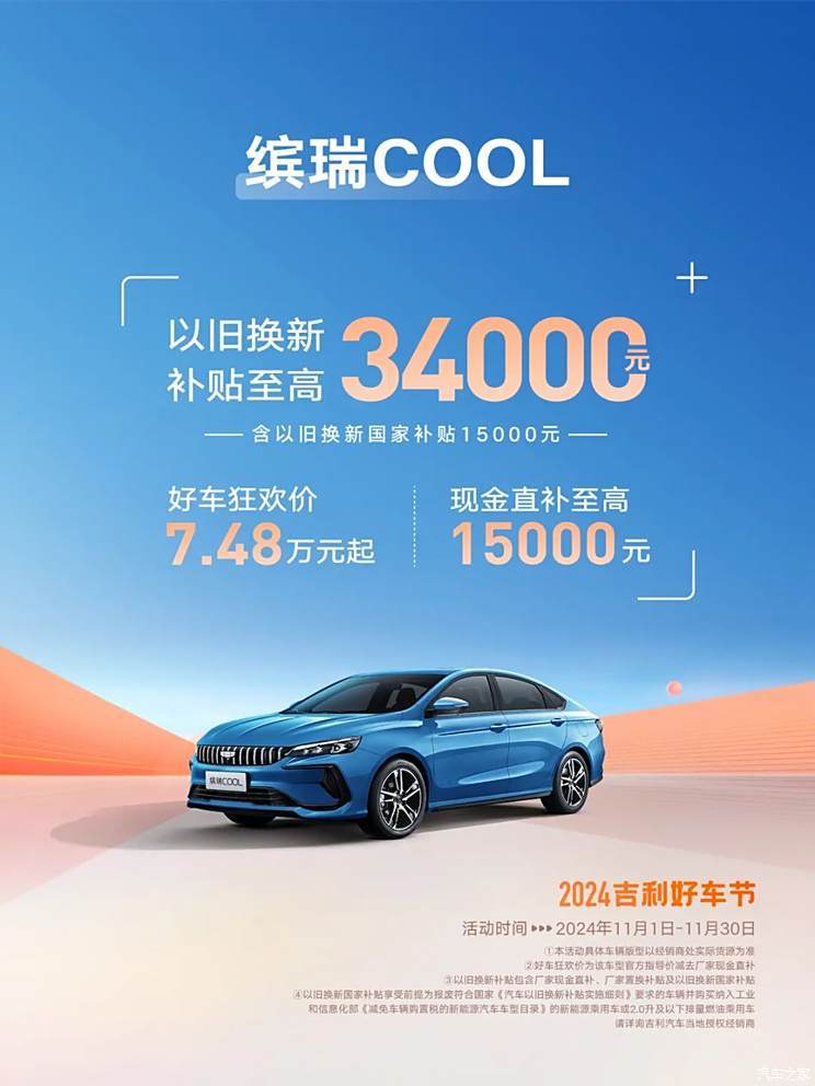 汽車之家