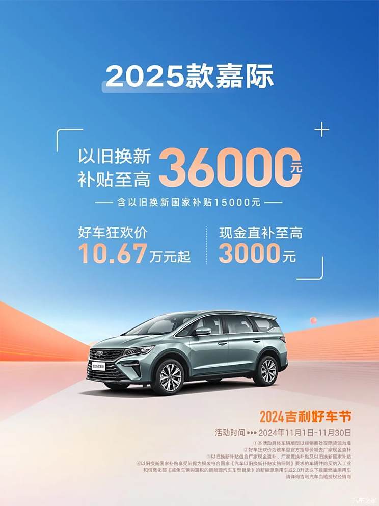 汽車之家