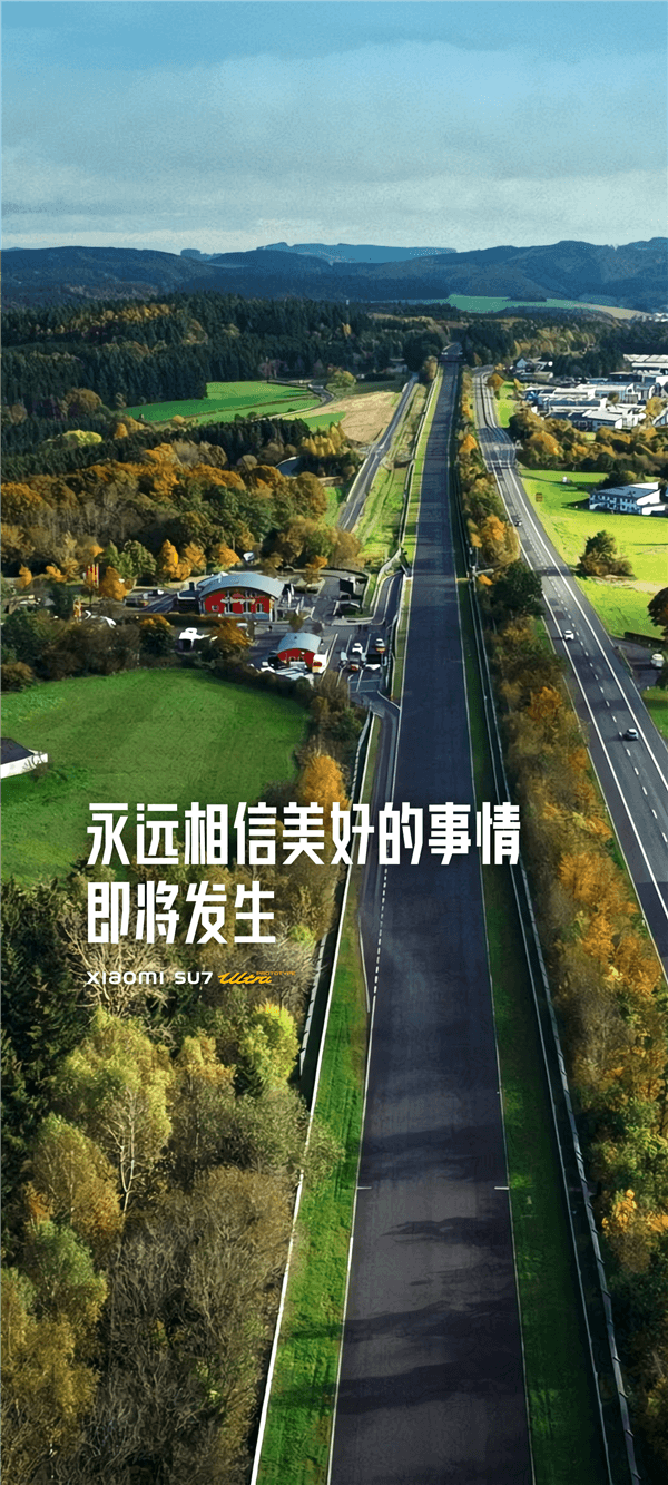 小米SU7 Ultra發(fā)布超清紐北壁紙：手機、折疊屏、PC都有