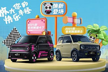 售4.59萬(wàn)起！2025款吉利熊貓卡丁/2025款吉利熊貓騎士正式上市