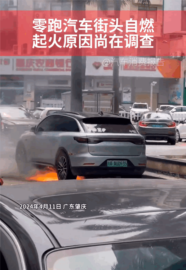 一零跑C11充電時起火爆燃 旁邊的車跟著躺槍