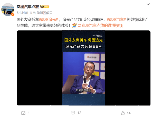 嵐圖CEO盧放：國外大廠拆車研究嵐圖追光 產(chǎn)品力已遠(yuǎn)超BBA