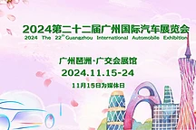 “华为江淮合作百万级豪车尊界将亮相广州车展”