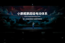 純電430km 綜合續(xù)航1400km 小鵬增程混動系統(tǒng)發(fā)布