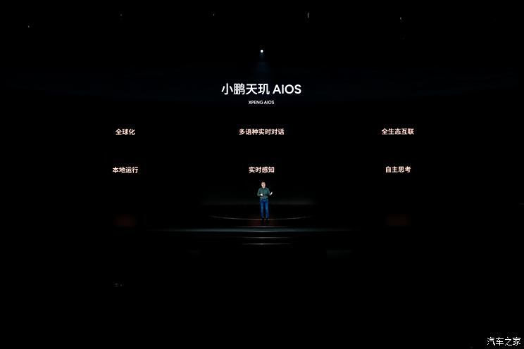 汽車之家