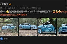 日产Epoch纯电轿车谍照曝光,伪装贴纸暗示豪华内饰与舒适体验