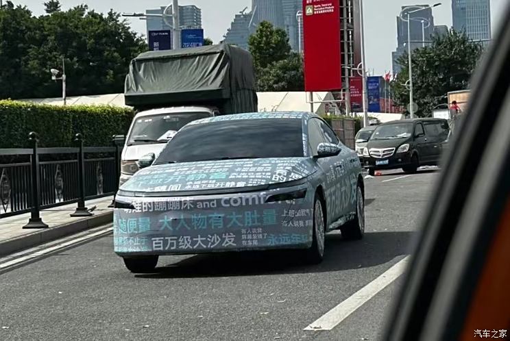 汽車(chē)之家