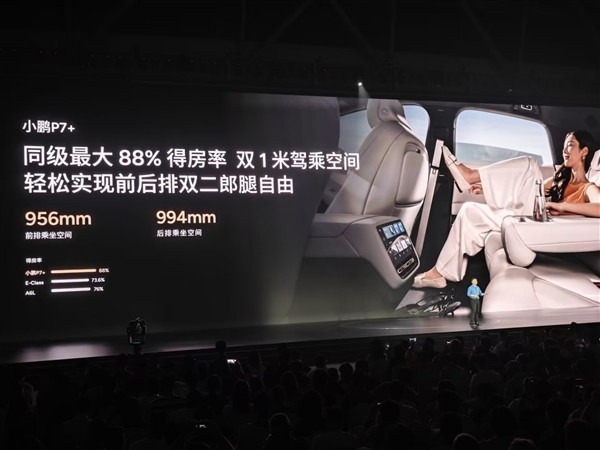 迄今空間最大、最節(jié)能的5米純電轎車 小鵬P7+上市：18.68萬起