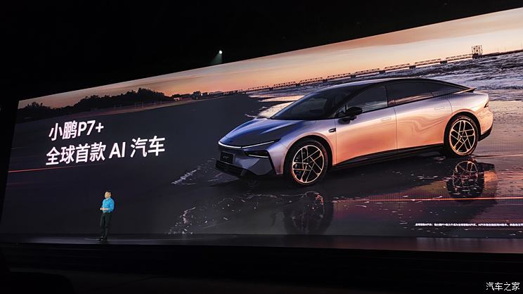 汽車之家