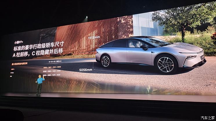 汽車之家