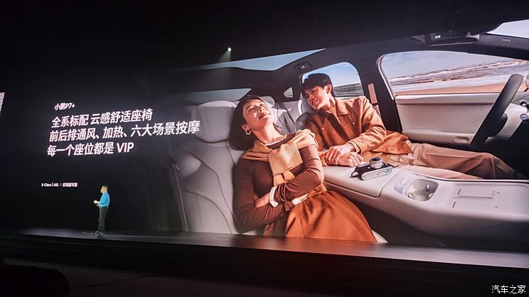 汽車之家