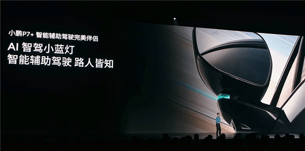 迄今空間最大、最節(jié)能的5米純電轎車 小鵬P7+上市：18.68萬起