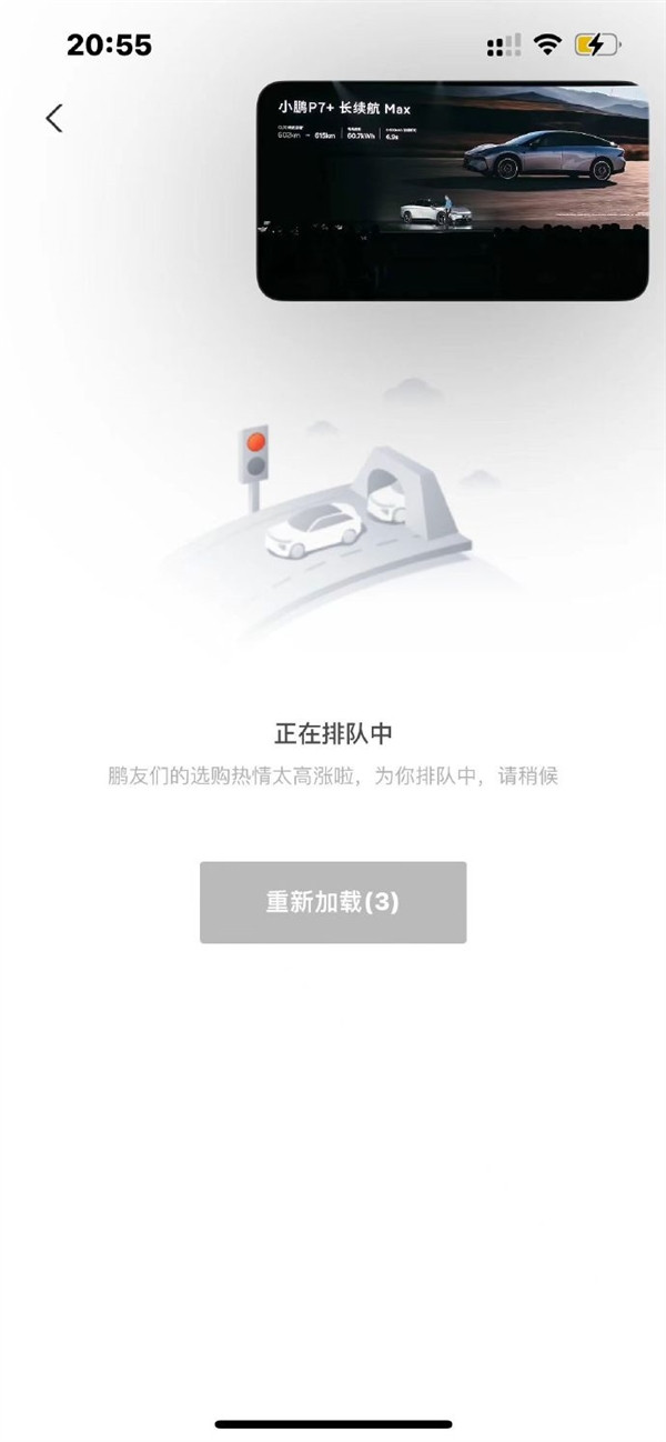 小鵬P7+上市爆單服務(wù)器崩了！何小鵬：流量是M03的20倍