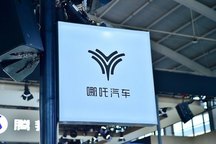 哪吒汽車面臨降本裁員，銷量下滑虧損加劇
