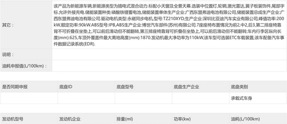 全新騰勢D9 DM實車曝光！搭載第五代DM混動 功率提升30千瓦