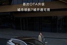 比亚迪腾势Z9 GT首次OTA升级：城市领航扩展至7城，AI功能全面升级