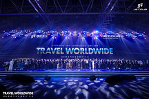 以旅行 見世界 2024捷途汽車全球旅行?大會盛大開幕
